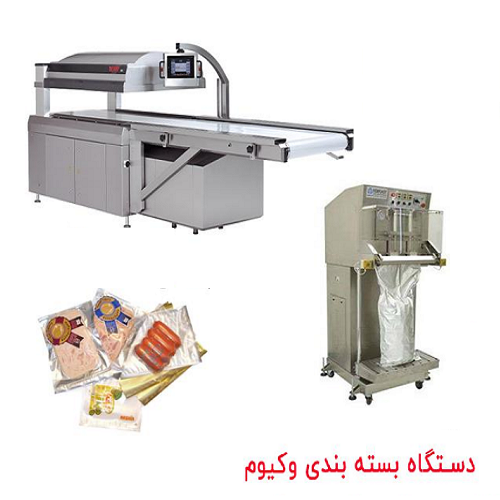 ماشین آلات بسته بندی مواد غذایی
